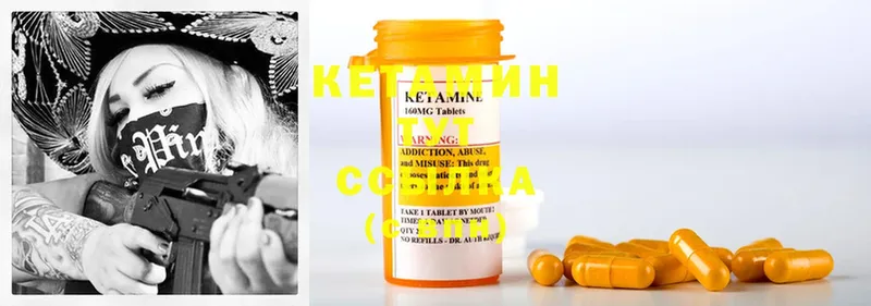 Кетамин ketamine  Барыш 